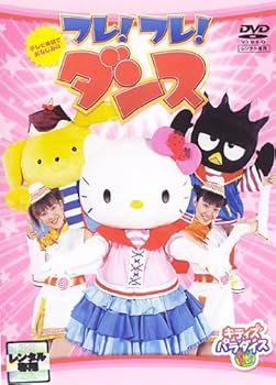 フレ!フレ!ダンス [レンタル落ち]