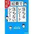 経費で落ちるレシート・落ちないレシート