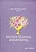 The Church Ladies' Guide to Divine Flower Arranging by 
