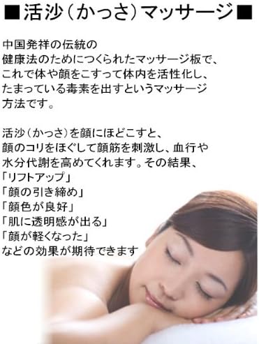 Amazon 天然石のbeauty かっさプレート かっさ板 活沙 オブシディアン 黒曜石 かっさプレート 通販