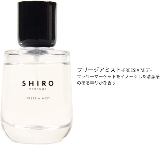 Amazon 正規紙袋付き 名入れ シロ Shiro 香水 フレグランス レディース パフューム Shiro Perfume 50ml A フリージアミスト 母の日 Shiro シロ オードパルファム Edp 通販