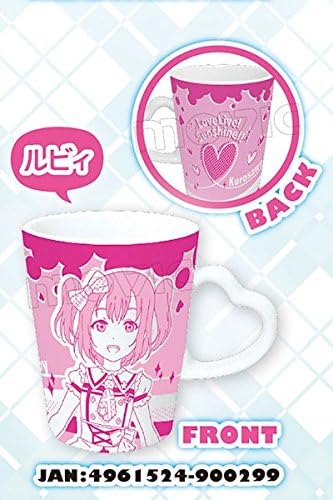 Amazon ラブライブ サンシャイン マグカップ I ルビィ ハート アニメ 萌えグッズ 通販