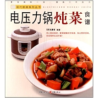 电压力锅炖菜食谱 (Chinese Edition) book cover 电压力锅炖菜食谱 (Chinese Edition) book cover