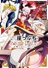 あと6日で滅びる崖っぷち国家のハーレムに召喚されてしまった 第4巻
