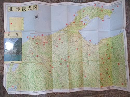 北陸 観光地図 トラベルマップ 昭文社 両面 マップ 日本 地図 D 1 B0h2sm43 1 875円 大人気 New Arrival 最安値挑戦 年中無休 高品質 通販 北陸 観光地図 トラベルマップ 昭文社 両面 マップ 日本 地図 D 1 B0h2sm43 1 875円 大人気 New Arrival 最安値挑戦 年中無休 高品質 通販