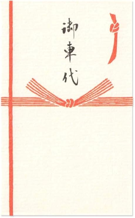 Amazon Amazon Co Jp 限定 和紙かわ澄 和紙ぽち袋 御車代 結び切り 10枚入 お年玉袋 ポチ袋 文房具 オフィス用品