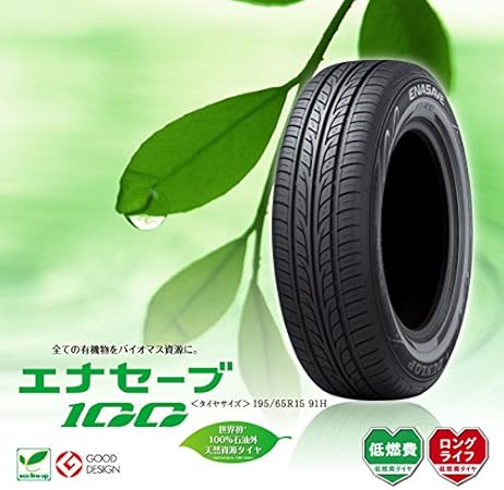 Amazon ダンロップ Dunlop 低燃費タイヤ エナセーブ 100 195 65r15 91h 新品1本 タイヤ 車 バイク