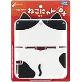 Nyan CYBER HACHI / silicon cover cat (for 3DS LL) tabby