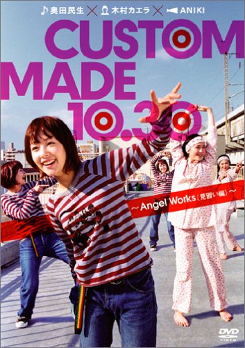 CUSTOM MADE 10.30 Angel Works (見習い編)