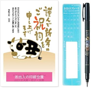 Amazon 枚 お年玉付き 筆ペン付き 年賀はがき 年賀状印刷 21年 差出人印刷込み デザイン Pp C12 ポストカード 絵柄付はがき 文房具 オフィス用品