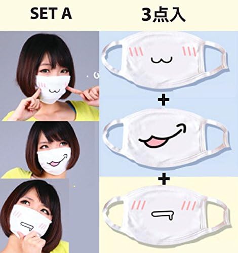 Sweet Magic 顔文字 ౪ マスク Set A Sweet Magic 顔文字 ౪ マスク Set A
