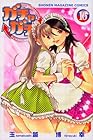 ガチャガチャ 第16巻