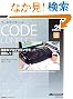 Code Complete��2�ǡҾ�ӡ������ʥץ�����ߥ󥰤��ܻؤ���
