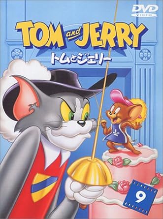 Amazon Co Jp トムとジェリー Vol 9 Dvd Dvd ブルーレイ 肝付兼太 堀絢子 フレッド クインビー ウィリアム ハンナ ジョセフ バーベラ