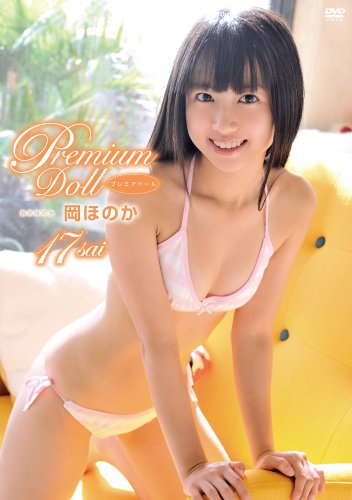 Premium Doll/岡ほのか [DVD]