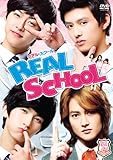 [DVD]リアル・スクールDVD-BOX2