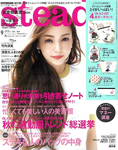 Steady. 2018年9月号 画像 A