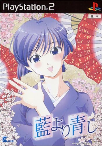 Amazon 藍より青し 初回限定版 ゲーム