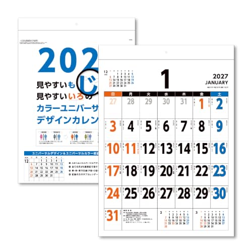 キングコーポレーション 2027年 カレンダー 壁掛け カラーユニバーサルデザイン A2 KC20055