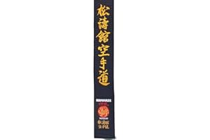 Kamikaze Satin Black Belt Embroidered with Shotokan Karate DO in Japanese