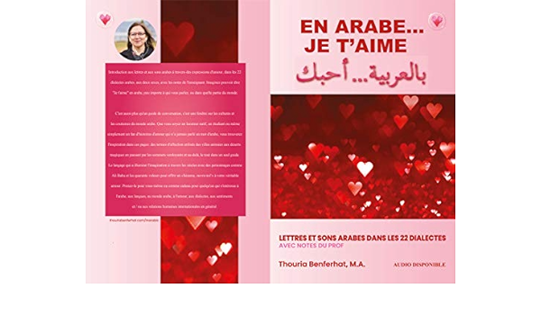 Amazon Com En Arabe Je T Aime Breve Introduction Aux Lettres Et Sons Arabes French Edition Ebook Benferhat Thouria Kindle Store