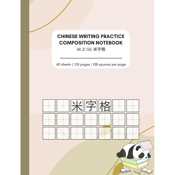 Chinese Writing Composition Book: Chinese Practice Notebook
