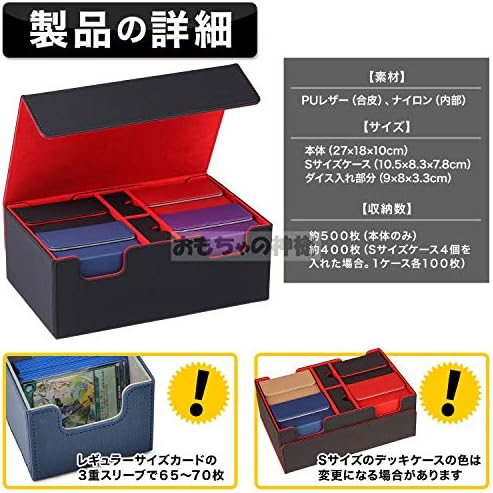 Amazon おもちゃの神様 トレカ デッキケース マグネットで取り外し可能 カードケース トレーディングカード レザー カードケース ホルダー ストレージ ダイス入れあり Sサイズケース４個付き トレカ 通販