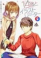 14歳とイラストレーター2 (MF文庫J)