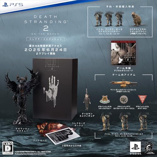 【PS5】DEATH STRANDING 2: ON THE BEACH コレクターズエディション【Amazon.co.jp限定】 オリジナル壁紙 ※有効期限切れのため入手不可・使用不可