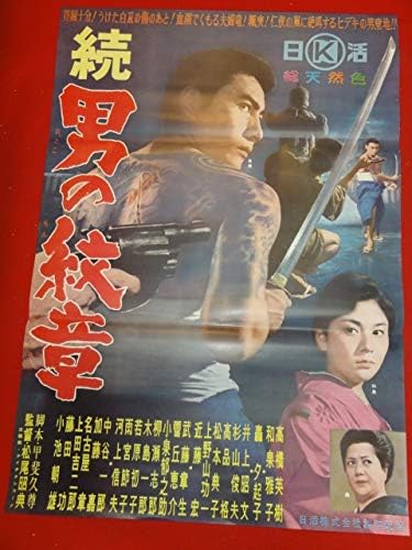 Amazon Co Jp The Crest Of The Man Higeki Takahashi Masako Izumi Gouyuko Akira Inoue Toshio Sugiyama Noriko Matsumoto Koichi Uenoyama Hirohiro Kondo Seisu Yukioka Hobby