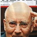 Philip Kotler