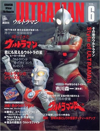 Ultraman Vol 6 帰ってきたウルトラマン ウルトラマンａ 講談社 本 通販 Amazon