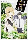 俺んちのメイドさん 全7巻 （大原ロロン）