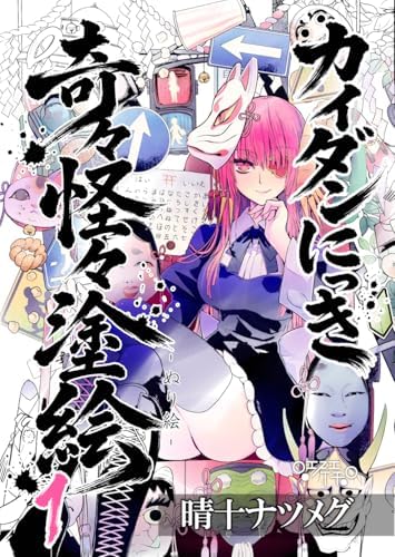 Amazon.com: 文豪ストレイドッグス版権画集2~月虹~: 9784041088388