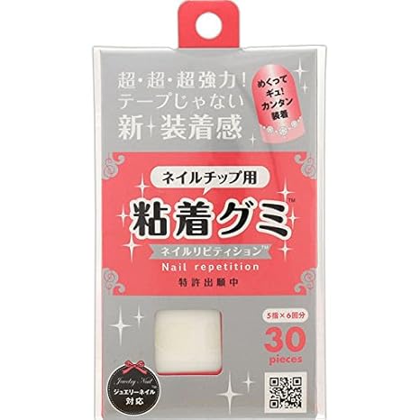 Amazon ウィング ビート ネイルチップ用 粘着グミ ネイルリピティ