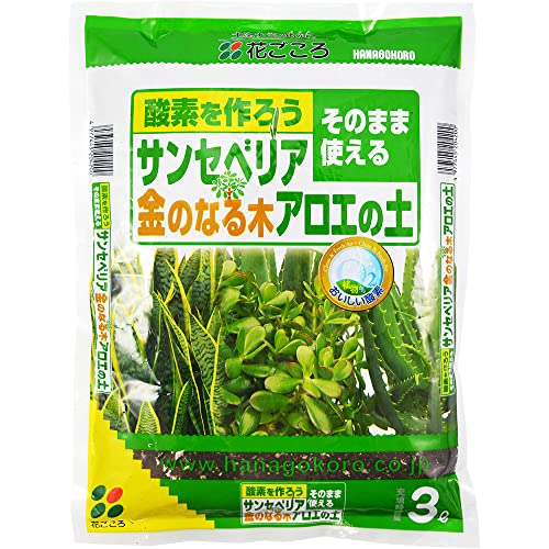 花ごころ サンセベリア・金のなる木・アロエの土 排水性高く、根の呼吸を助け、根腐れを防ぐ 3L商品画像