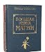 Bolshaya kniga magii - 2