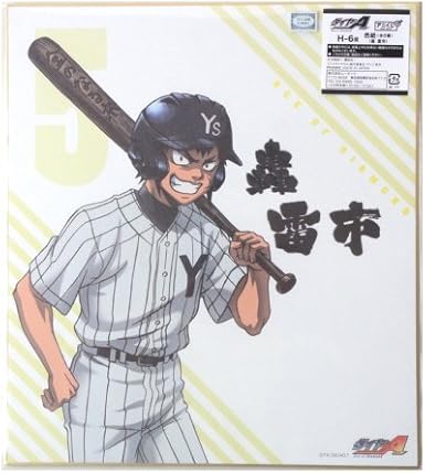 Amazon アニくじ ダイヤのa H 6賞 轟雷市 色紙 アニメ 萌えグッズ 通販