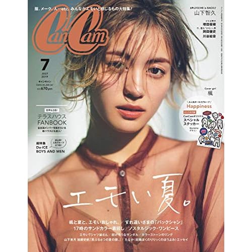 CanCam 2019年7月号 表紙画像