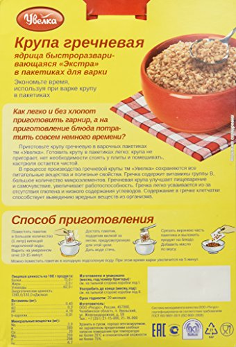 Buckwheat Kernel Groats Uvelka 5 packs/100 G