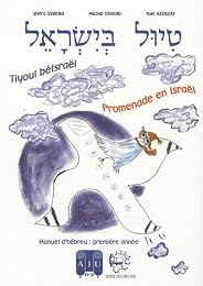 Ṭiywl bYiśraʾel