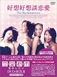 [DVD]恋・愛・都・市 恋がしたい DVD-BOX2