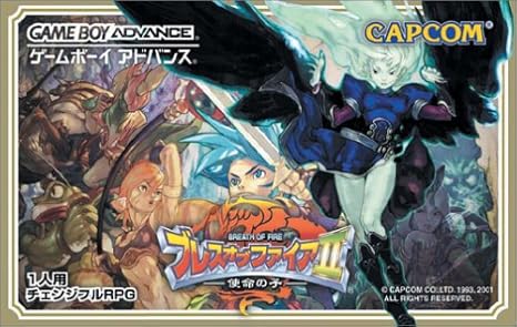 Amazon Com Child Of Breath Of Fire Ii Mission Video Games