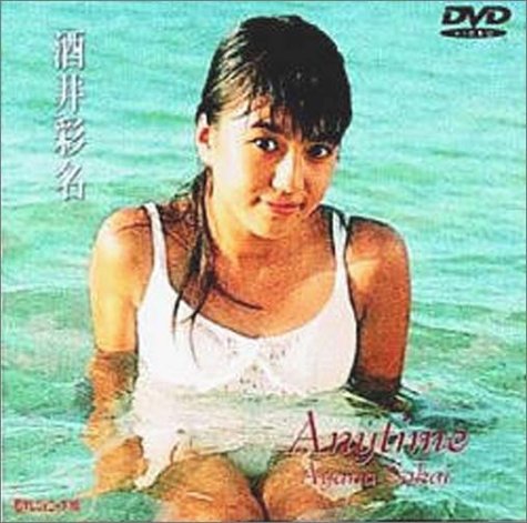 日テレジェニック’98酒井彩名 Anytime