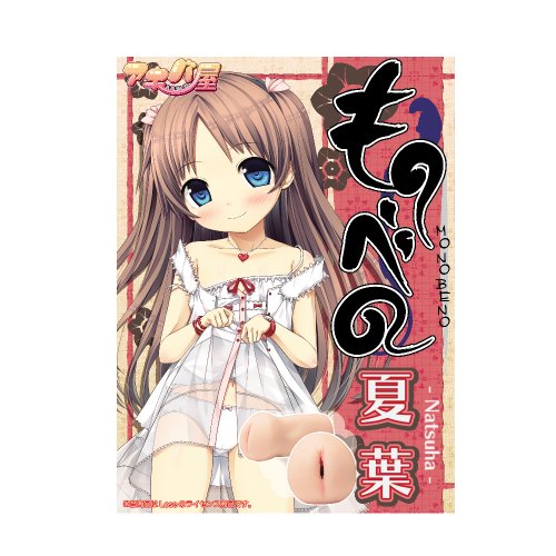 アキバ屋 ものべの 沢井夏葉