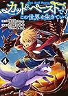 カット&ペーストでこの世界を生きていく 第4巻