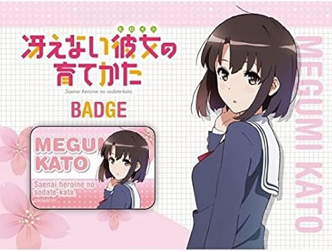 Amazon 冴えない彼女の育てかた 加藤恵 スクウェア缶バッジ バッジ ホビー