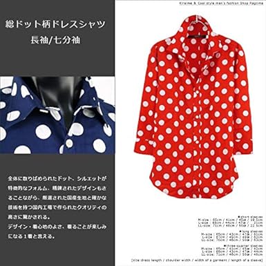 Amazon シャツ ドット柄 メンズ 水玉 ドットシャツ 水玉シャツ 長袖 7分袖 ドレスシャツ シャツ 通販