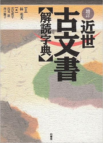 に相成候 が になります や 有之候 が あります の様な言葉の変換のまとまった本はありますか Marshmallow Rm