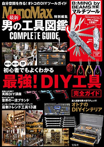 男の工具図鑑 2019 画像 A